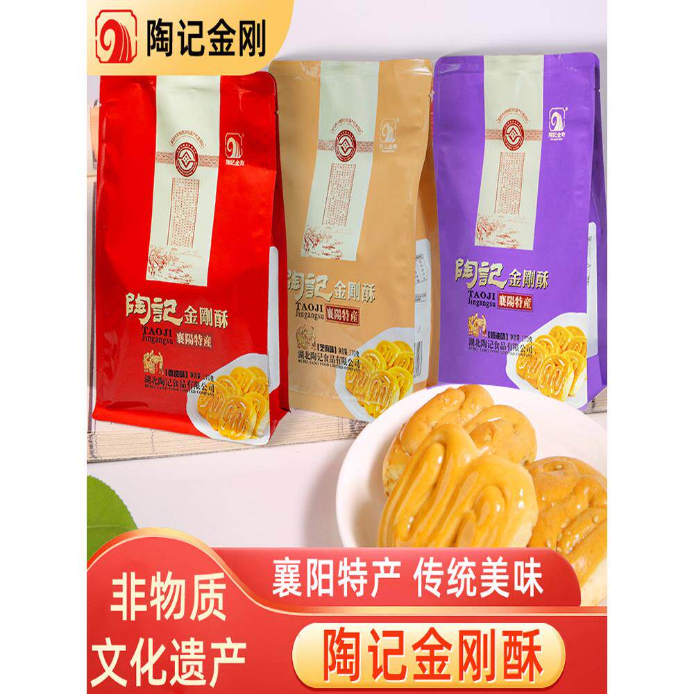 金刚脆襄阳淘记特色夜宵解饿，超级美味夜宵解饿，快餐，话剧办公