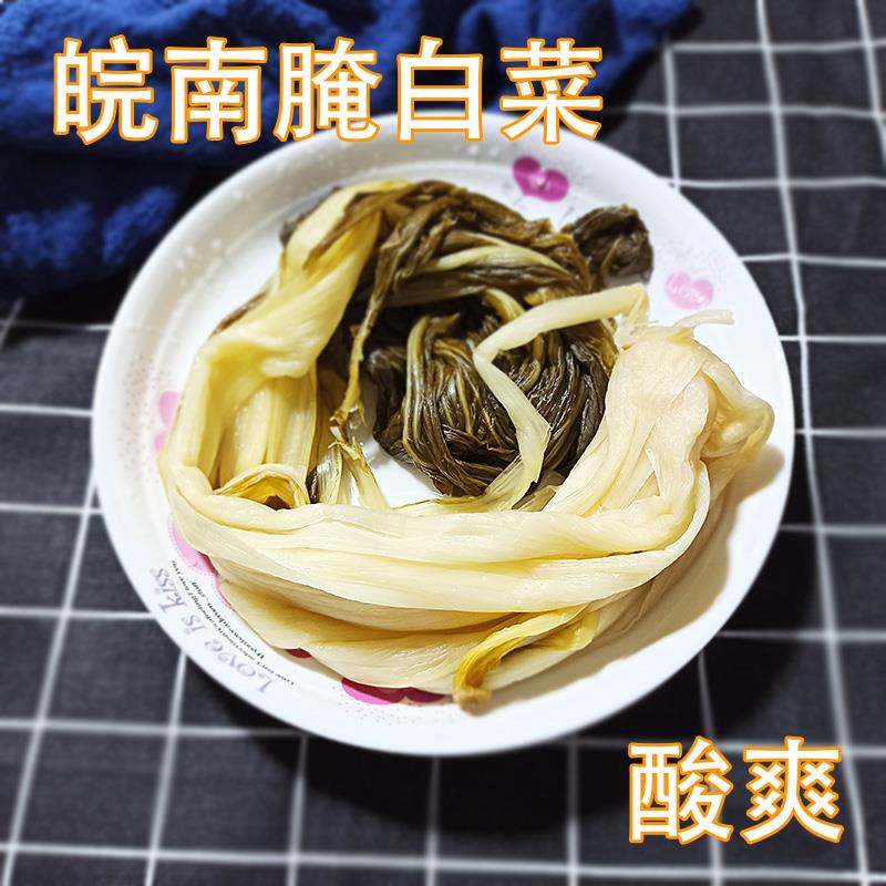 安徽特产泾县农家腌菜腌白菜酸菜咸菜开胃菜泡菜下饭菜长杆整棵