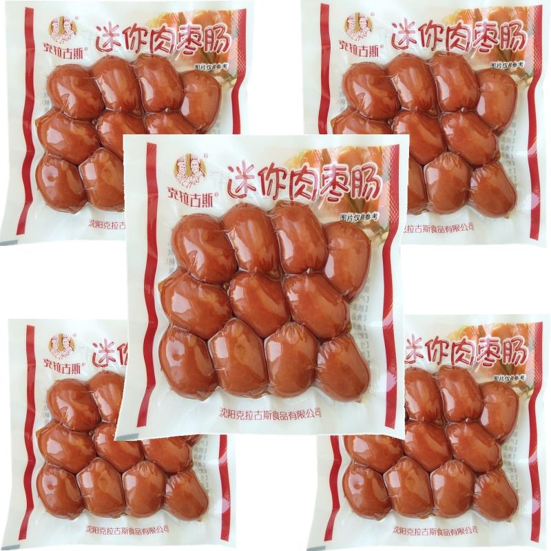 包邮沈阳克拉古斯迷你肉枣肠75g*5袋 东北辽宁特产休闲零食真空装
