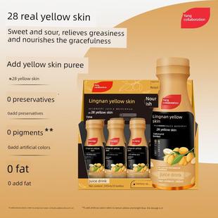 【秒杀价】杨协成岭南原浆黄皮果汁饮料果蔬汁245mLx10瓶25年效期