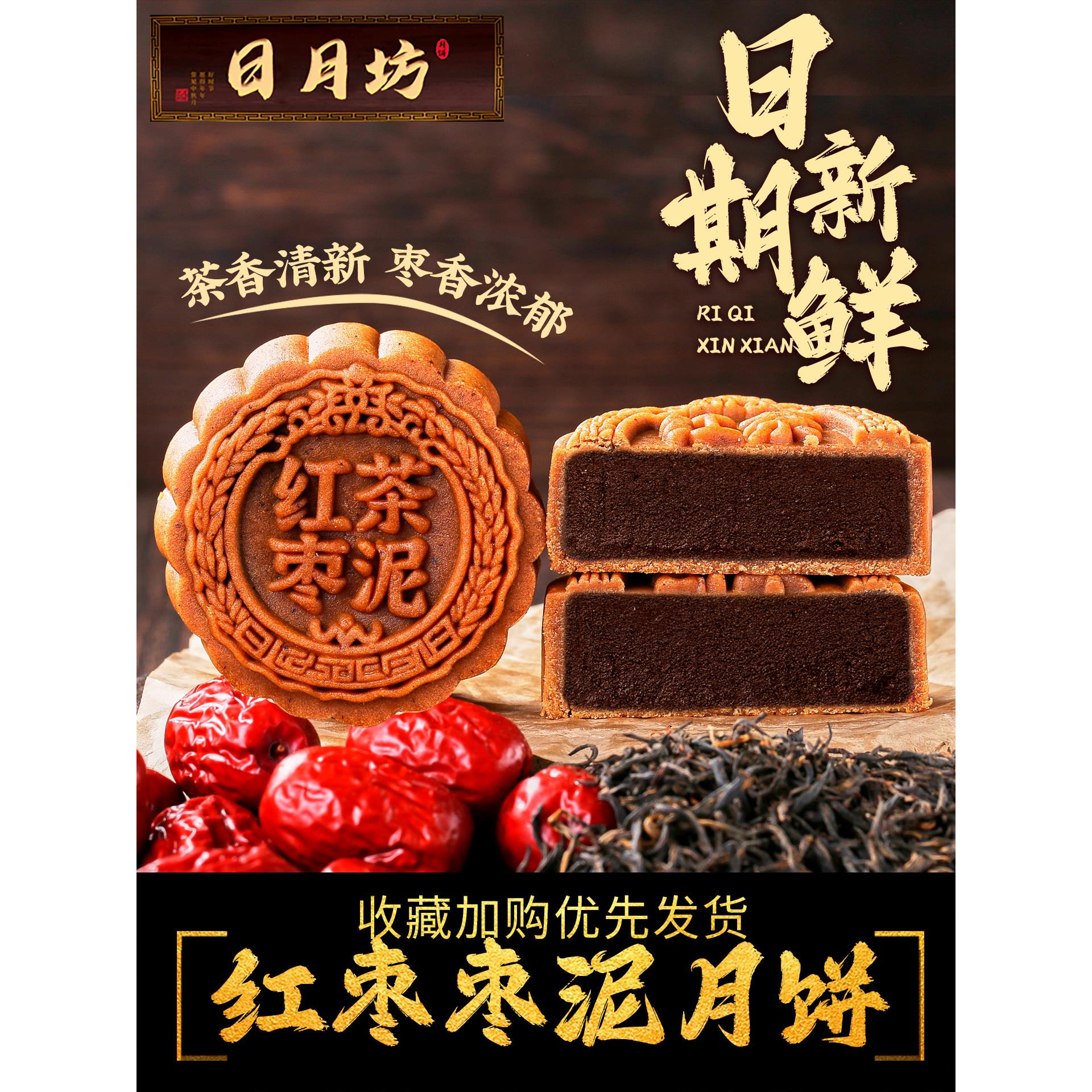 山东老式枣泥月饼传统手工枣泥核桃豆沙馅广式中秋节大月饼伍仁