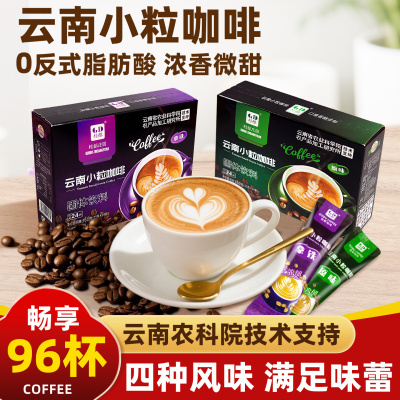 云南小粒咖啡官方旗舰店云南特产礼盒三合一速溶咖啡伴手农