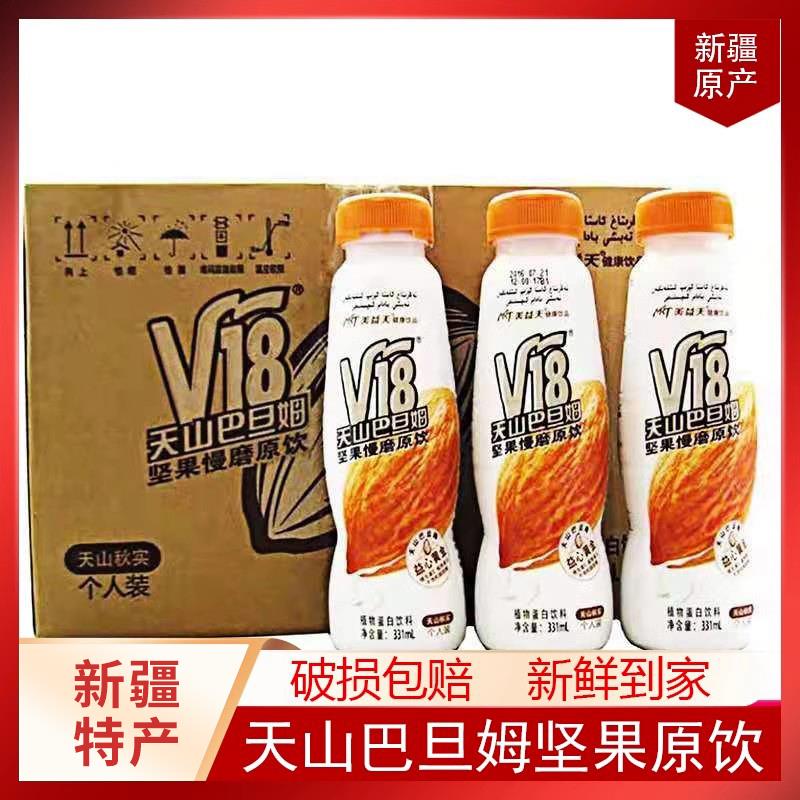 新疆V18天山巴旦姆坚果饮料植物蛋白装整箱331ml*12瓶巴旦木