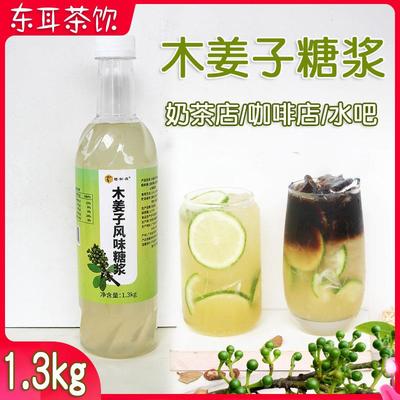 森糖木姜子风味糖浆柠檬茶鲜奶咖啡专用山胡椒山仓子商用木姜子液