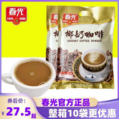 正宗海南特产春光食品椰奶咖啡360g*2包三亚旅游优选袋装固体饮料
