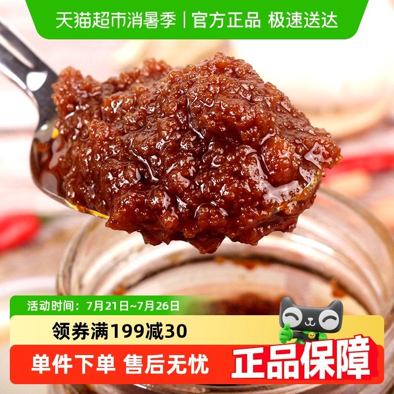 皇牌沙茶王沙茶酱商用300g*1瓶非遗技艺火锅蘸料潮汕特产30年品牌