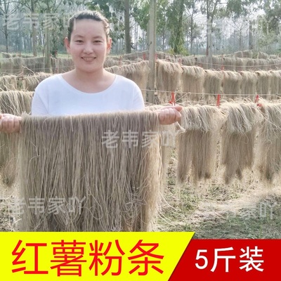 安徽阜阳特产农家自制手工红薯粉丝粉条山芋细粉火锅煮炒干货