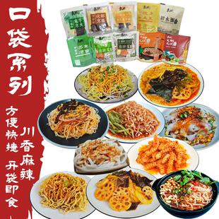 袁鲜成都口袋凉面香麻辣魔芋凉皮南瓜面干拌米线凉拌菜四川特色