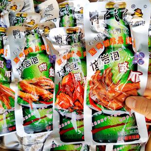 鸭子飞瞭泡鸭爪福建龙岩风味特产泡鸭翅根鸡爪卤味鸭掌脚零食