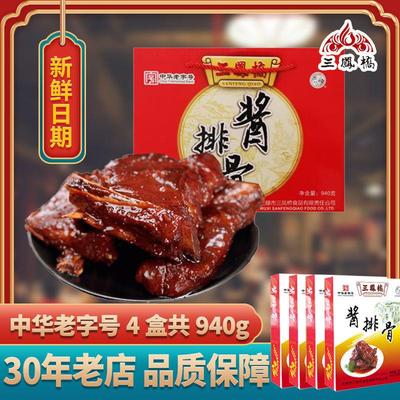 中华老字号无锡特产三凤桥酱排骨礼盒装过年货送礼真空肉类零食品