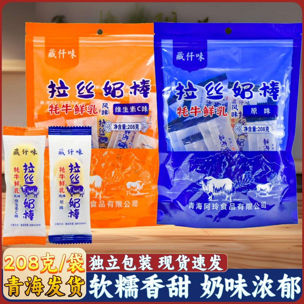 青海藏仟味拉丝奶棒风味软糖儿童休闲零食西宁奶酪棒糖果青藏特产