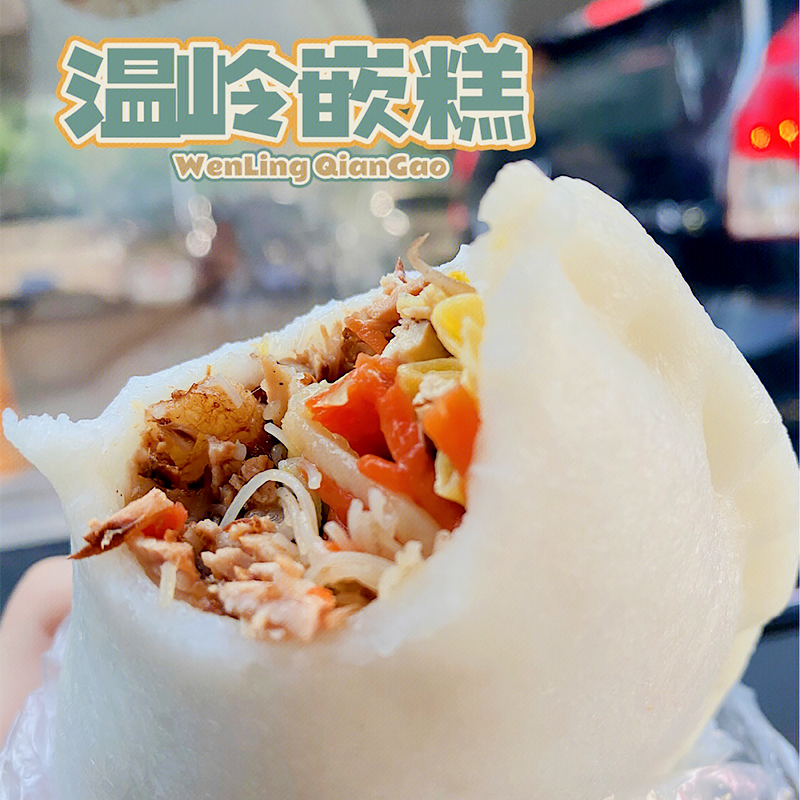 温岭嵌糕5个装 浙江特产台州夹糕手工年糕玉环糕头早餐速食糕