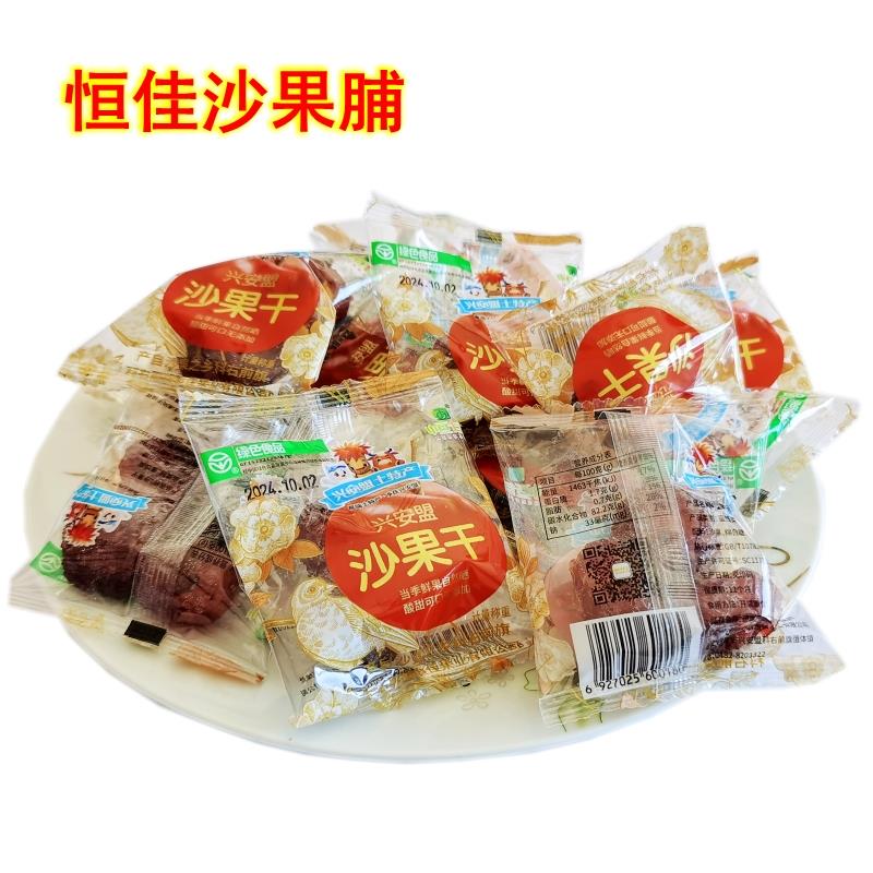 包邮 恒佳沙果脯500g 独立包装沙果干兴安盟可为恒佳零食