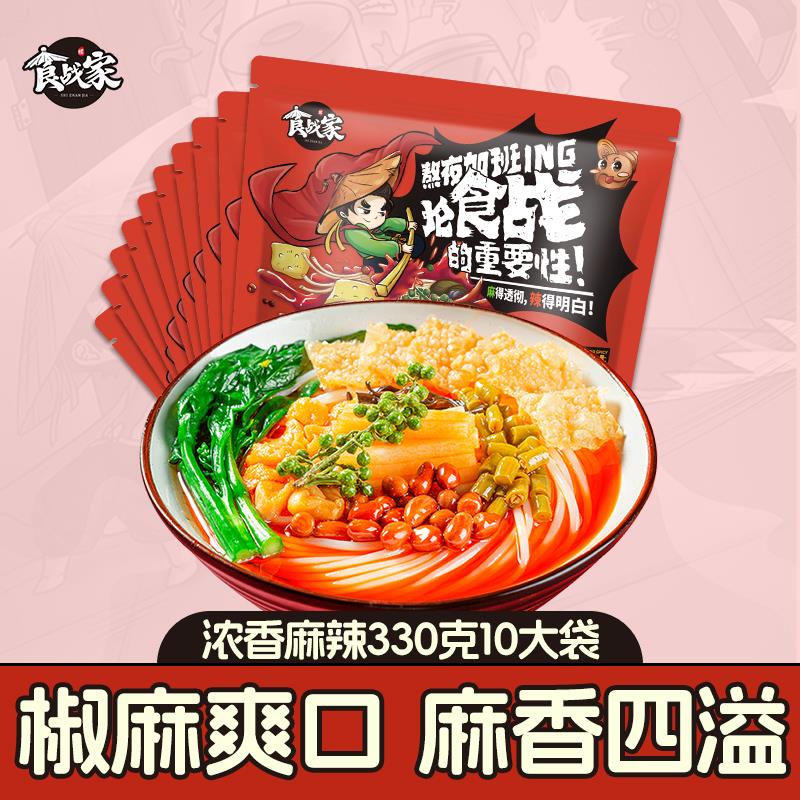柳州麻辣螺蛳粉330gx10大包广西速食正宗特产螺蛳粉网红螺狮粉