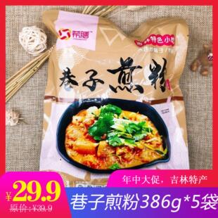 吉林市特产巷子煎粉5袋装东北长春炒粉块大连焖子特色小吃包邮