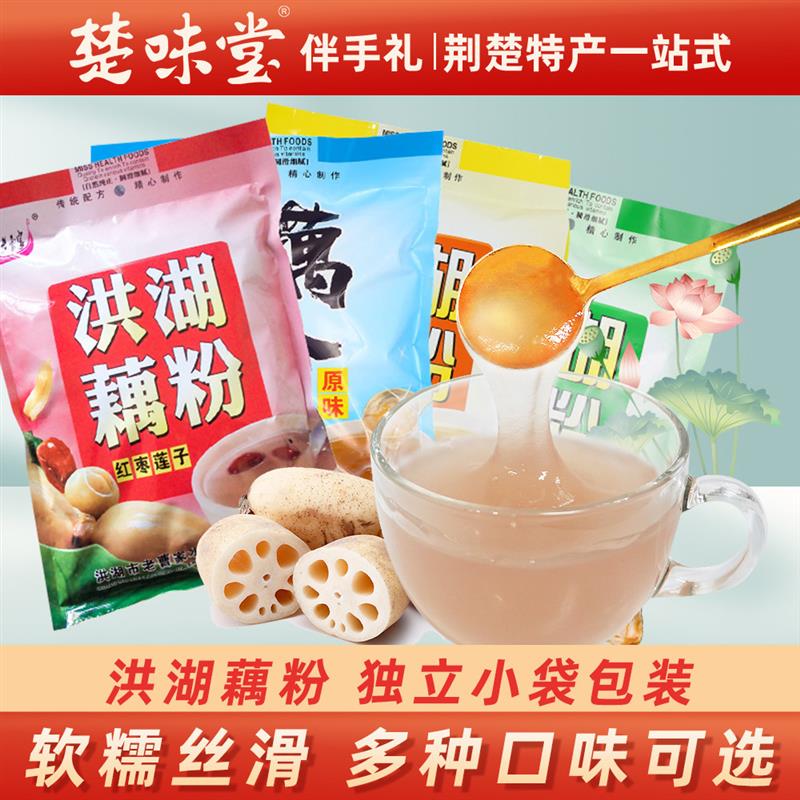 湖北特产武汉洪湖藕粉老曹