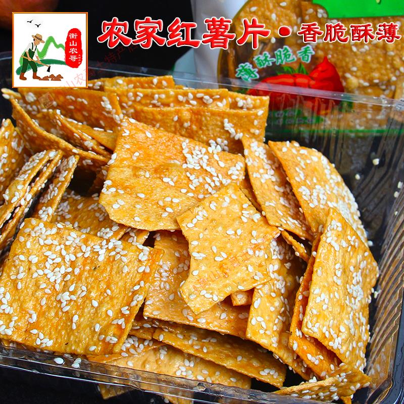 农家红薯片芝麻香酥脆甜湖南衡阳特产油炸薄片地瓜番薯干 干零食
