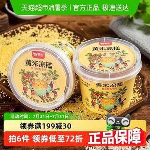 【囤货装】甑礼黄米凉糕3碗含桂花酱陜西特产代餐速食八宝粥米糕
