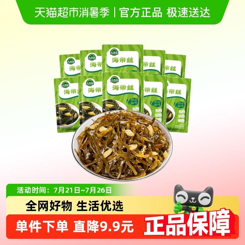 吉香居腌菜泡菜榨菜海带丝野山椒味48g*10袋凉拌海味即食下饭菜