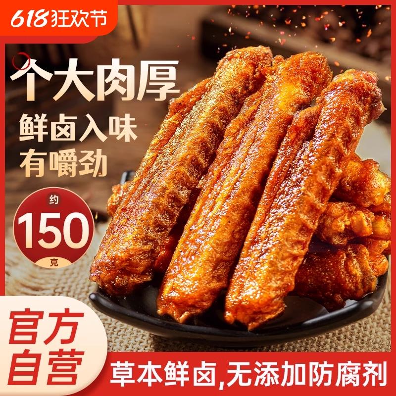 陈阿炳风干鸭翅官方旗舰店零食卤味盐焗解馋小吃三明特产充饥翅中