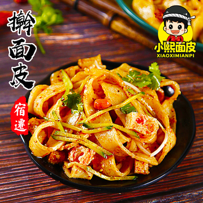 擀面皮宿迁凉皮米线速食袋装泗洪徐州邳州睢宁新沂美食特产名