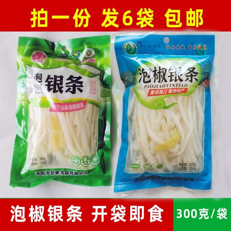 偃师银条 荟峰泡椒银条菜 中辣300gX6袋 原味私房菜 爽口开 袋即