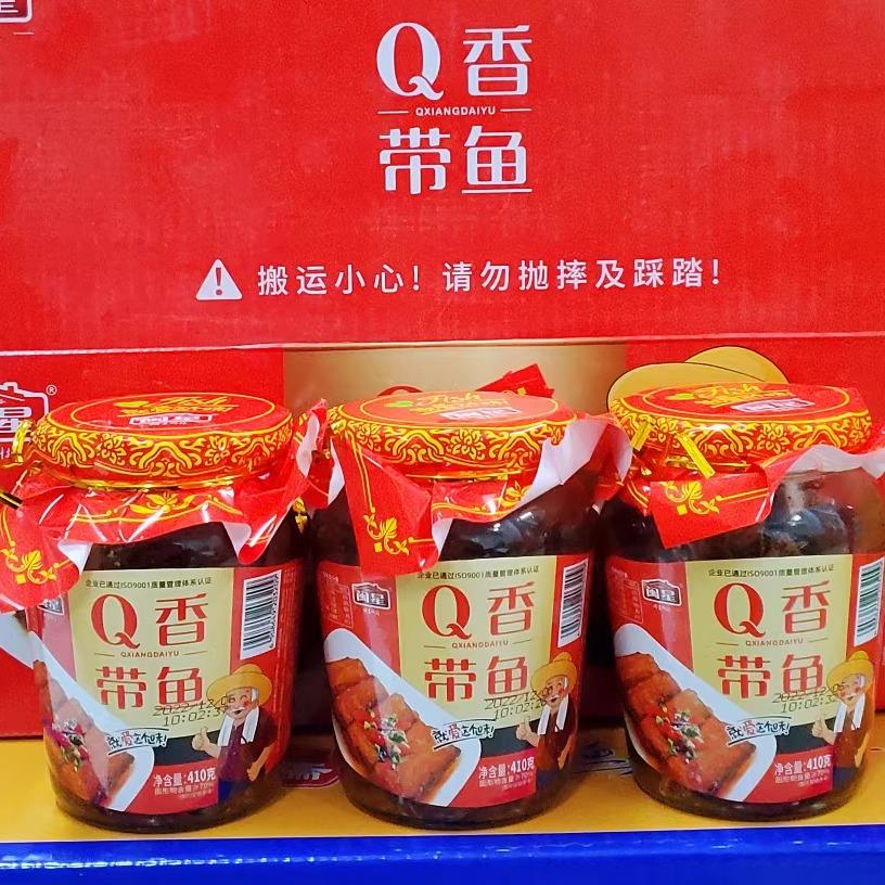 红烧罐头闽星Q香带鱼大瓶即食海鲜鱼肉零食特产玻璃瓶五香带鱼