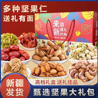 新疆特产来自新疆的礼物干