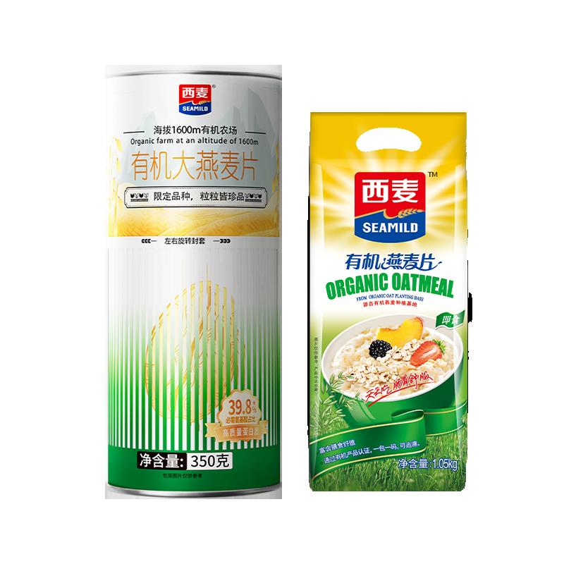 【品牌自营】西麦有机燕麦片0添加蔗糖营养谷物冲泡饮料代餐食品