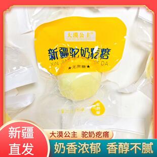 大漠公主无蔗糖驼奶疙瘩500g牛奶疙瘩手工制作新疆特产开袋即食