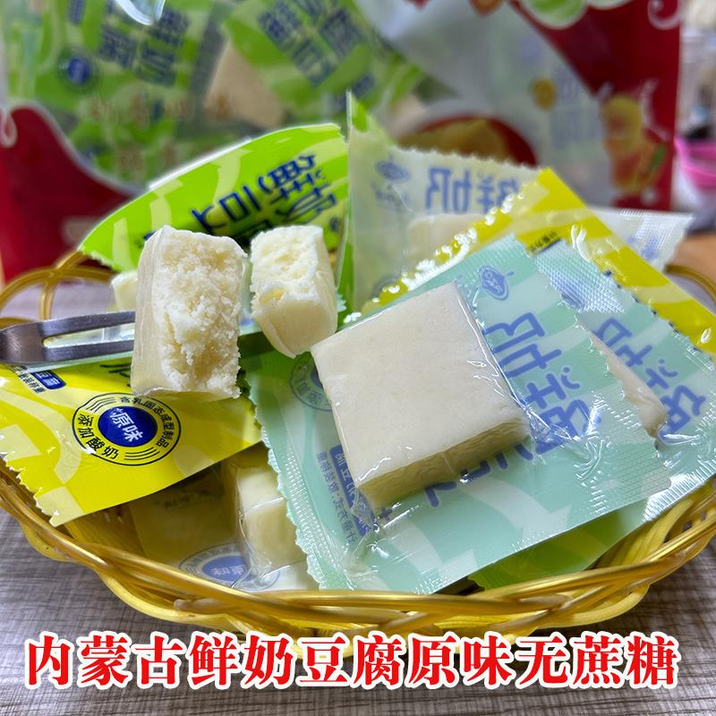 乳中情鲜奶豆腐内蒙古特产原味无添加蔗糖休闲零食健康营养即食