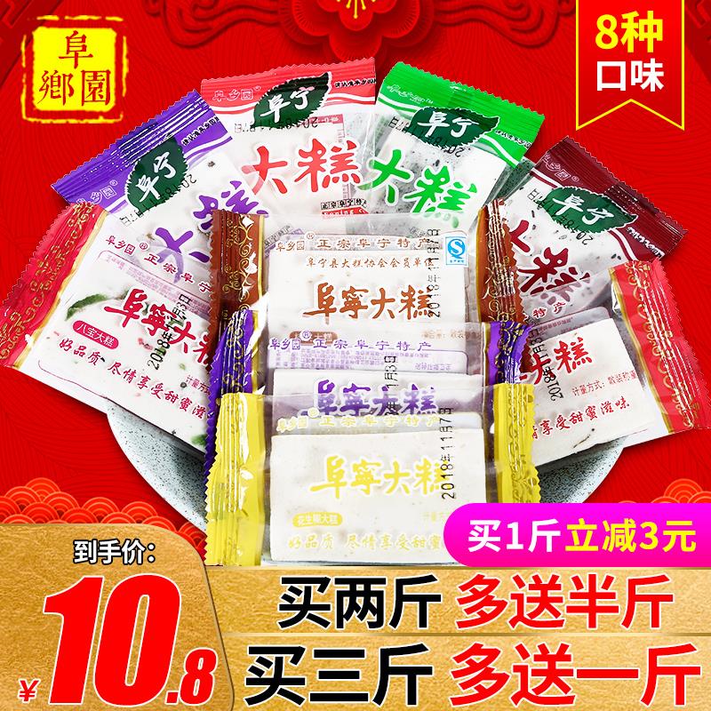 江苏特产阜宁大糕正宗小包装500g散装云片糕传统手工糕点年货礼盒