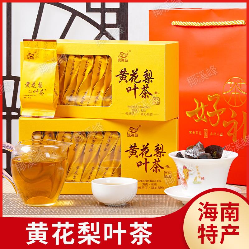 海南特产茶叶黄花梨叶茶60克盒装小泡装2025年新茶送礼两盒配礼袋