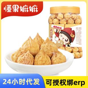 无花果干500g新疆特产孕妇零食下奶泡水煲汤水果干果脯干