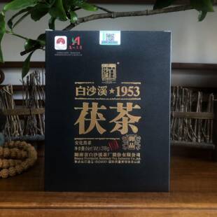 安化黑茶正宗白沙溪金花茯砖茶湖南正品 1953御品茯茶318g礼盒装