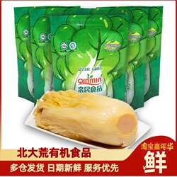北大荒亲民酸菜东北有机酸菜酸白菜酸菜丝整酸菜颗心芯500g*5袋