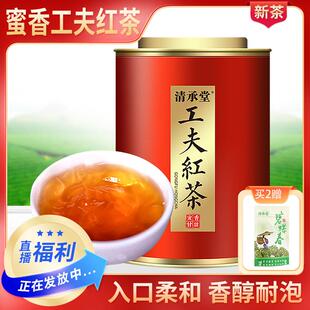 清承堂红茶2024新茶散装浓香型工夫红茶罐装高山老树中国红茶