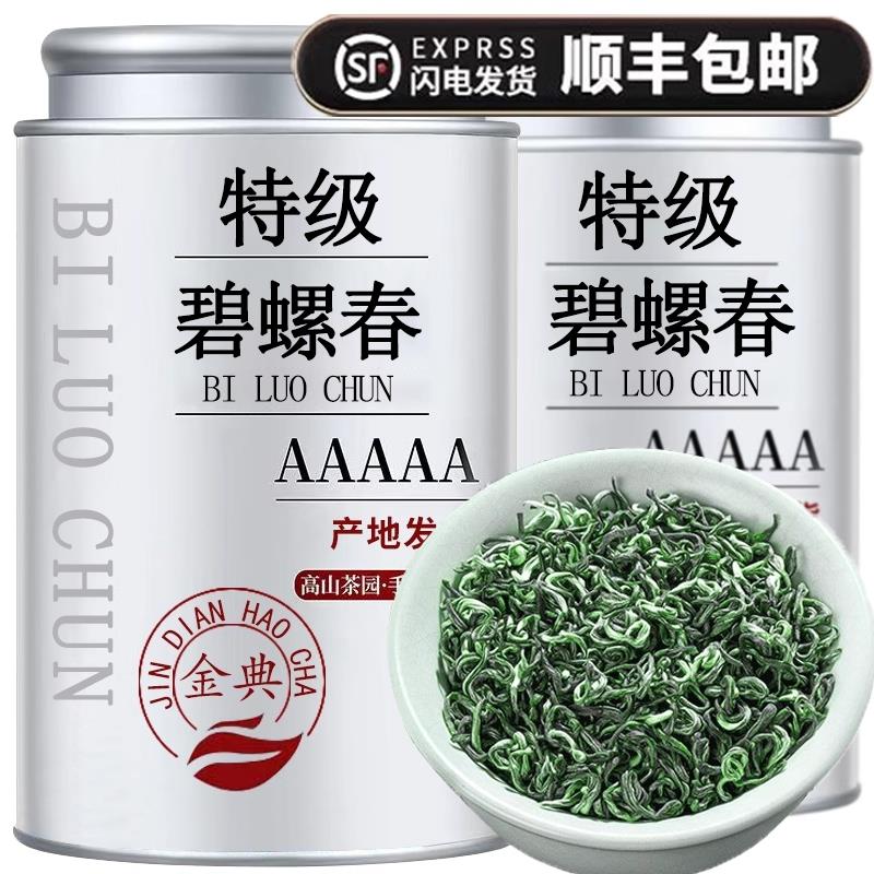 碧螺春茶叶2025新茶绿茶高山毛尖浓香自己喝散茶罐装送礼春茶嫩芽
