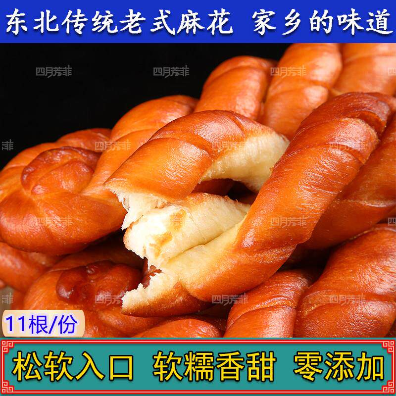 东北特产哈尔滨大麻花蜂蜜软麻花香酥软老式手工制作油炸食品小吃