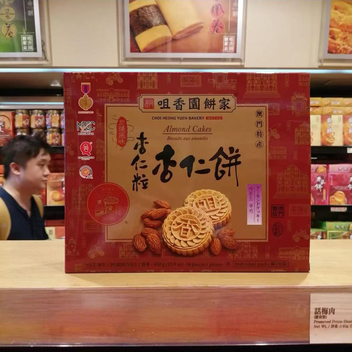 【顺丰包邮】澳门咀香园饼家/肉心/纯正杏仁饼手信特产糕点茶点