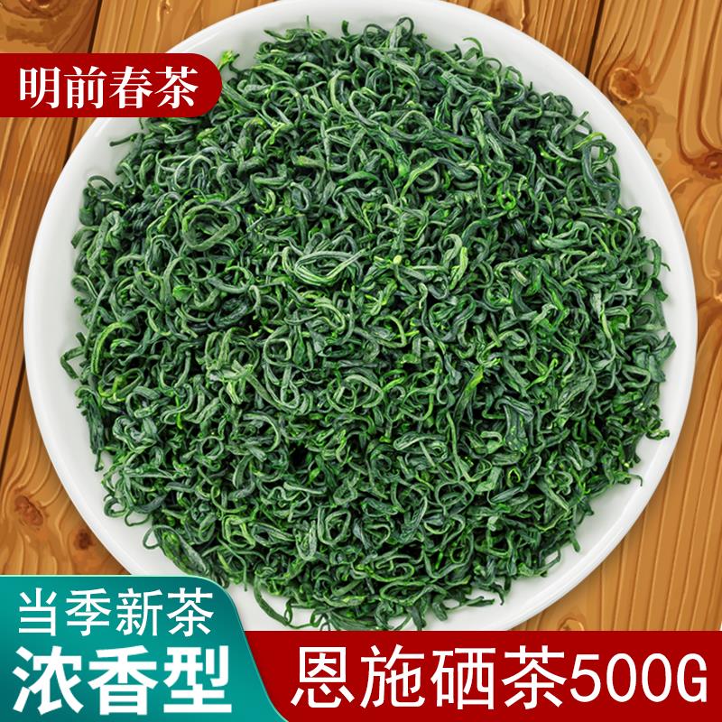 绿茶2025年新茶恩施硒茶叶自己喝的高山云雾春茶浓香型袋装750g