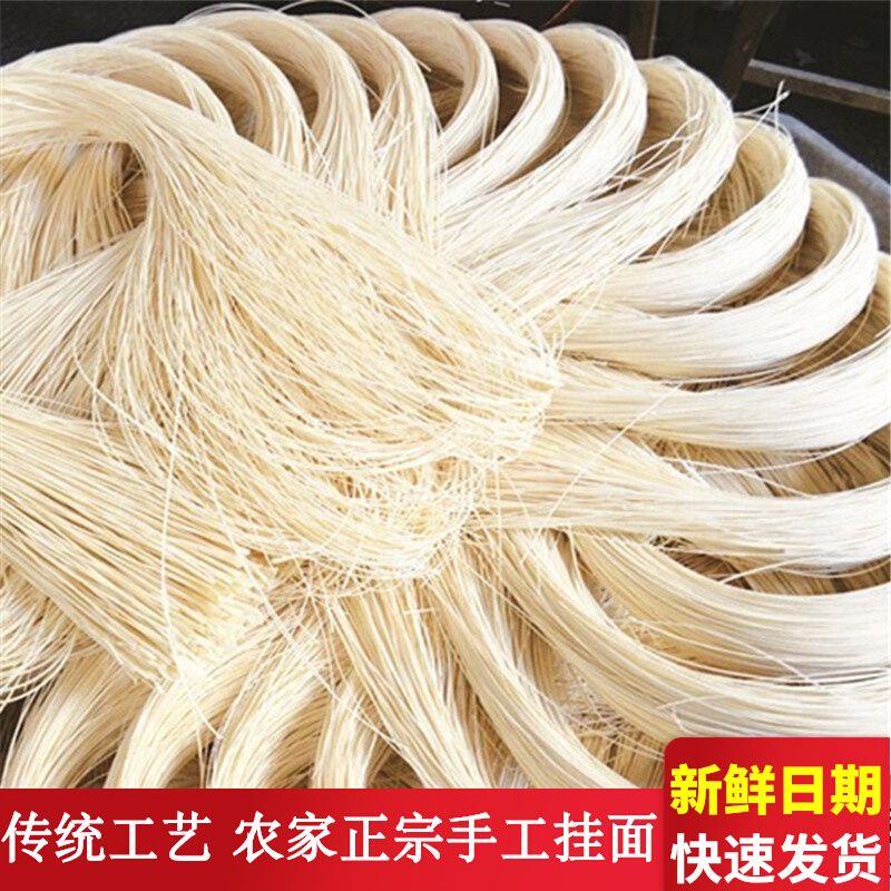 手工挂面安徽六安土特产纯手工挂面5斤细面面条小麦粉面早餐面条