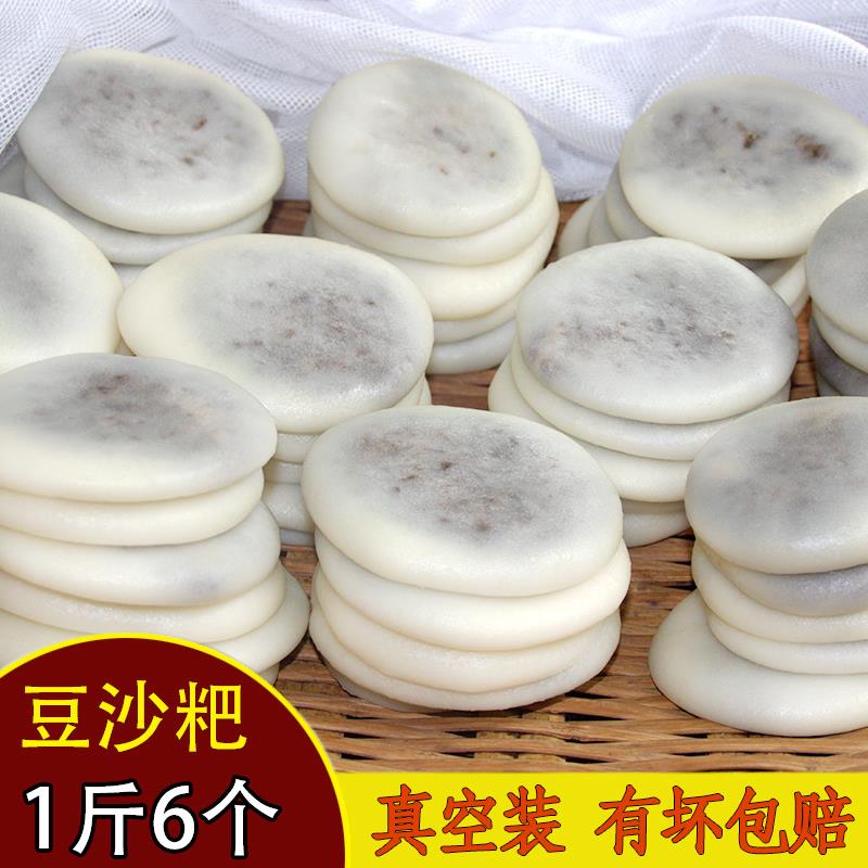 贵州特产 正宗咸味豆沙粑 贞丰农家手工纯糯米油炸街边小吃圆糍粑