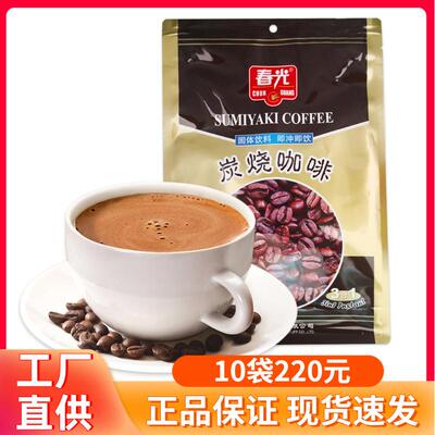 海南特产春光炭烧咖啡360g特浓速溶3合1椰奶碳烧咖啡粉冲饮
