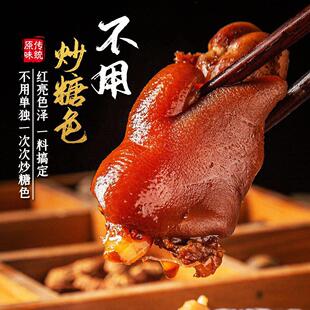 双十一大降价【买10送10】潮汕老卤汁懒人卤水卤料包卤料大卤汁BR