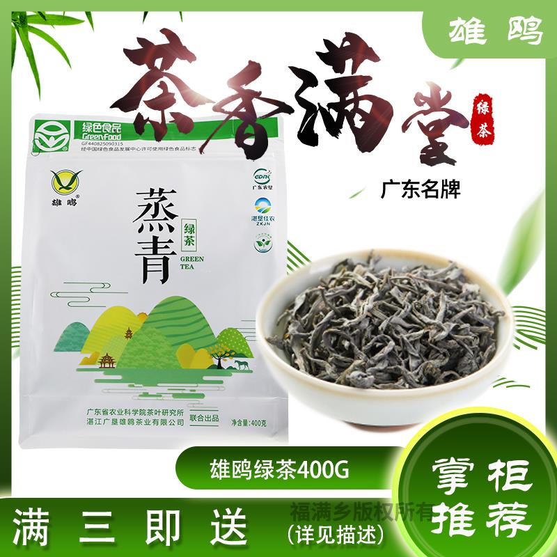雄鸥牌蒸青绿茶2025年新茶富硒散装勇士日照浓香型春茶叶袋装400g