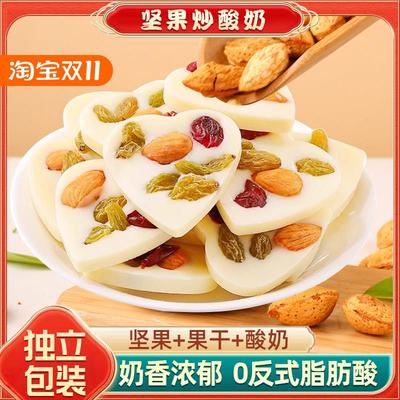 西域皇后坚果炒酸奶片新疆特产巴旦木炒酸奶混合坚果独立包装500g