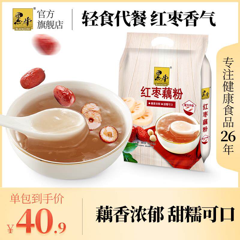 黑牛红枣藕粉680g即食冲泡饮料营养早餐小装袋懒人健康代餐西湖特