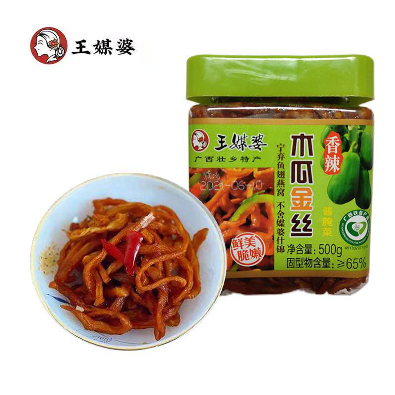 王媒婆香辣木瓜金丝500g瓶脆咸酱榨菜条干广西特产爽口发批商用