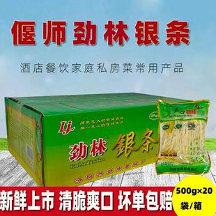 劲林偃师银条菜河南洛阳特产原产地直供下饭凉拌菜500g克20袋整箱